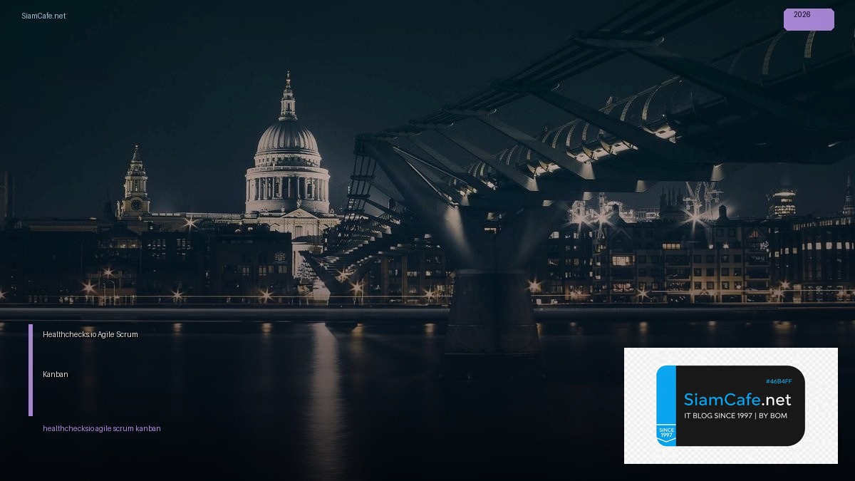 Healthchecks.io Agile Scrum Kanban — คู่มือฉบับสมบูรณ์ 2026 | SiamCafe Blog