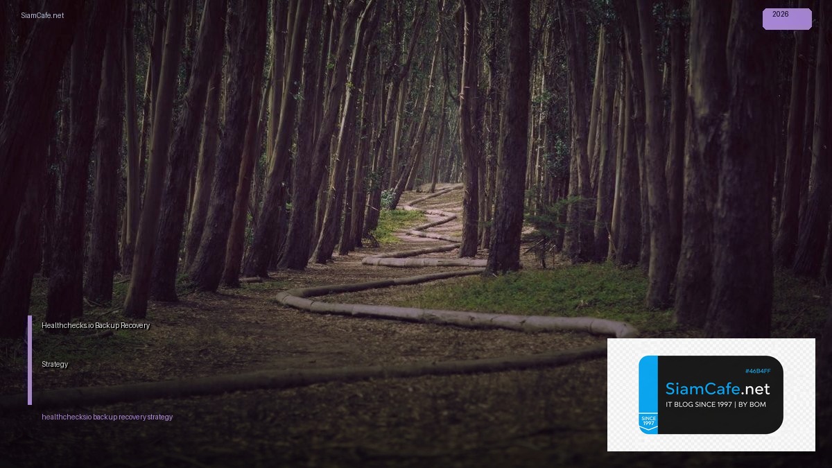 Healthchecks.io Backup Recovery Strategy | SiamCafe Blog