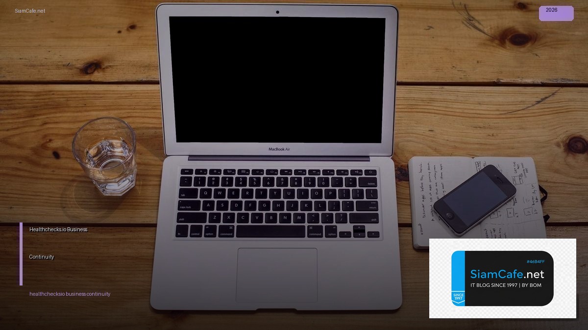 Healthchecks.io Business Continuity | SiamCafe Blog