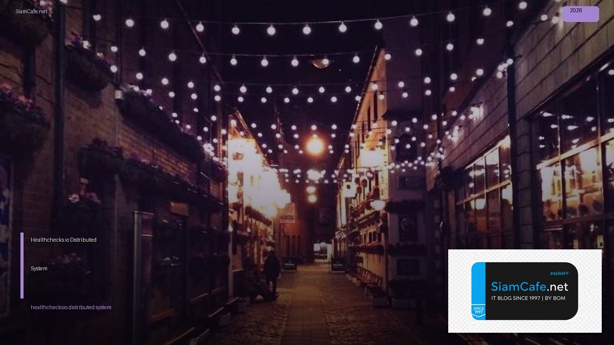 Healthchecks.io Distributed System | SiamCafe Blog