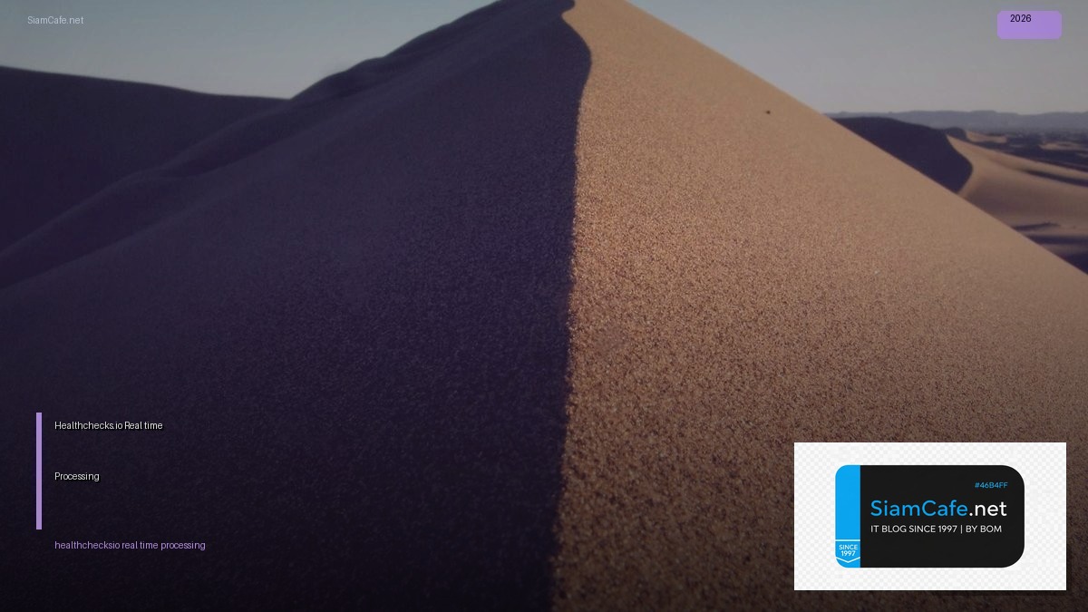 Healthchecks.io Real-time Processing | SiamCafe Blog