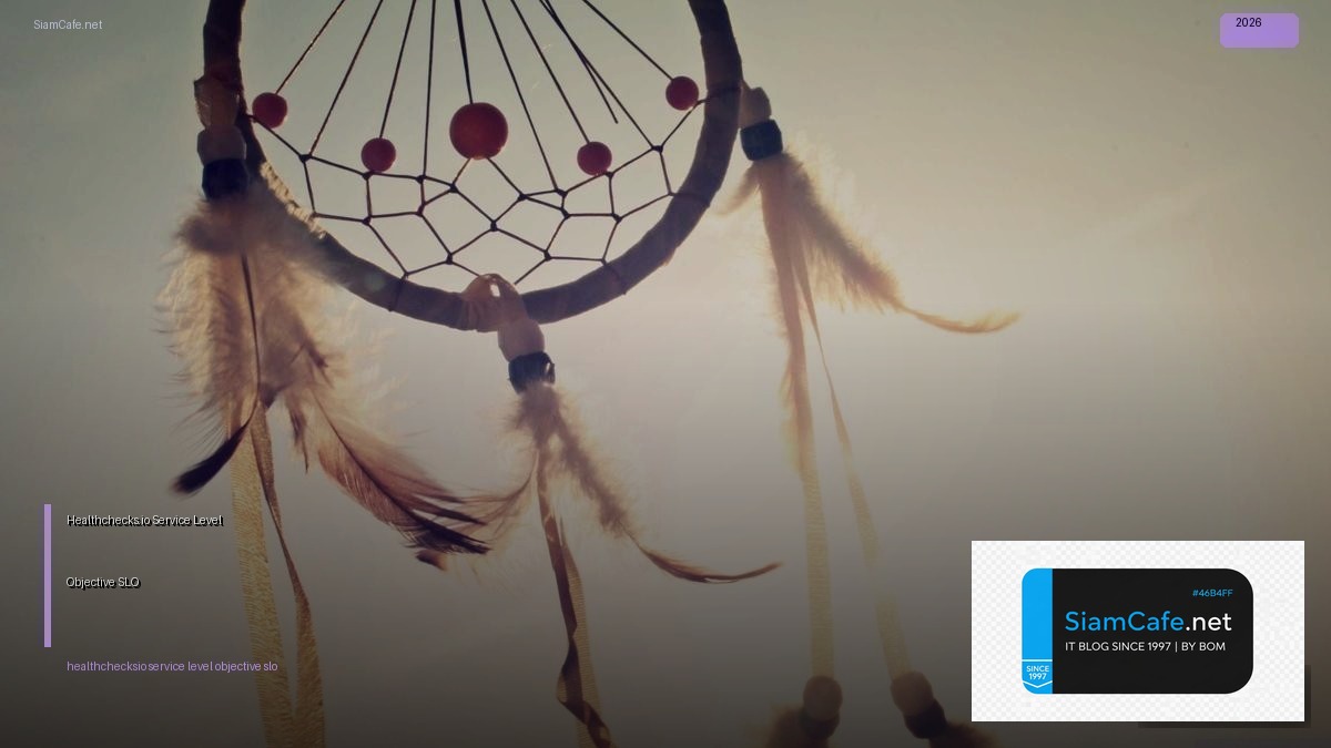 Healthchecks.io Service Level Objective SLO — คู่มือฉบับสมบูรณ์ 2026 | SiamCafe Blog