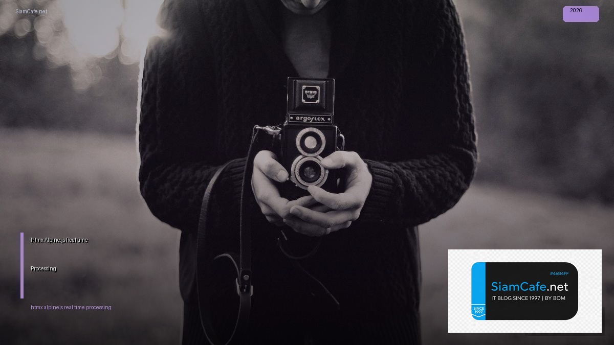 Htmx Alpine.js Real-time Processing — วิธีตั้งค่าและใช้งานจริงพร้อมตัวอย่าง