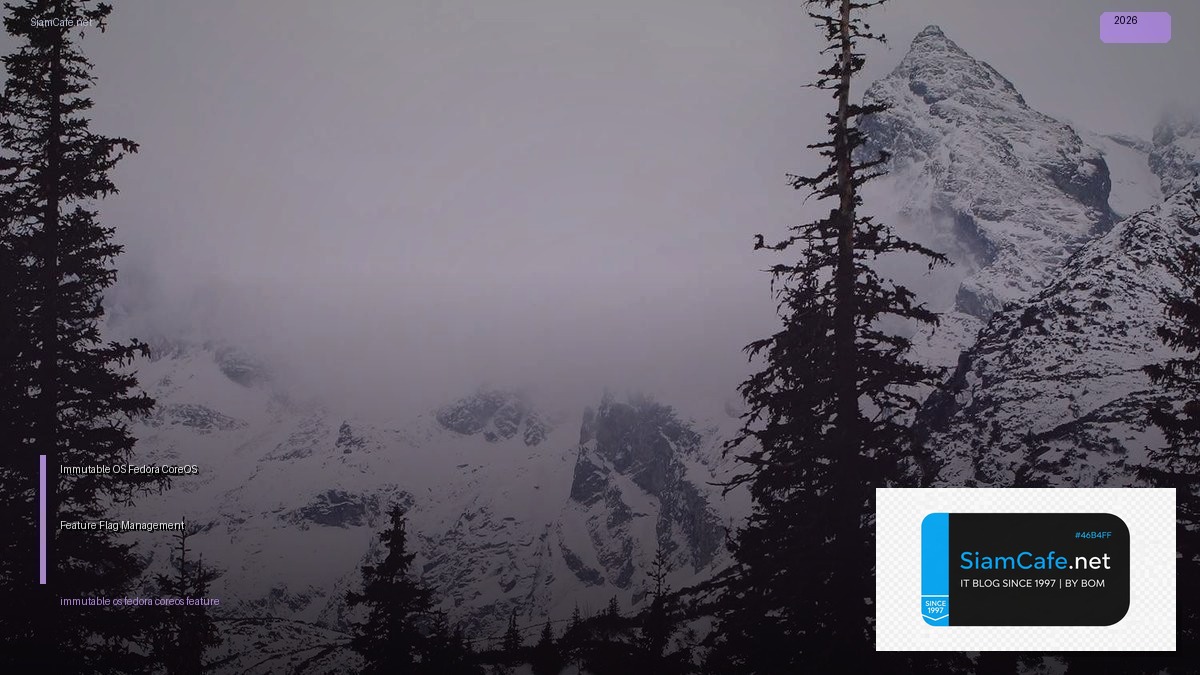 Immutable OS Fedora CoreOS Feature Flag Management — คู่มือฉบับสมบูรณ์ 2026 | SiamCafe Blog