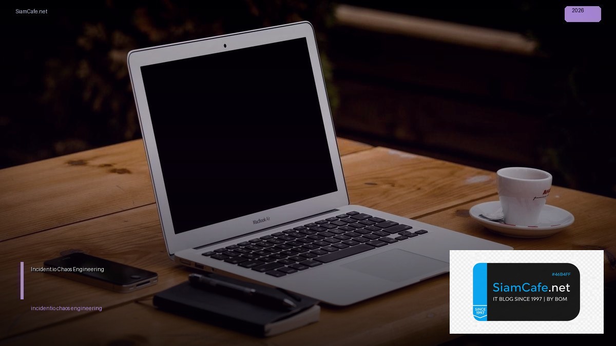 Incident.io Chaos Engineering — คู่มือฉบับสมบูรณ์ 2026 | SiamCafe Blog