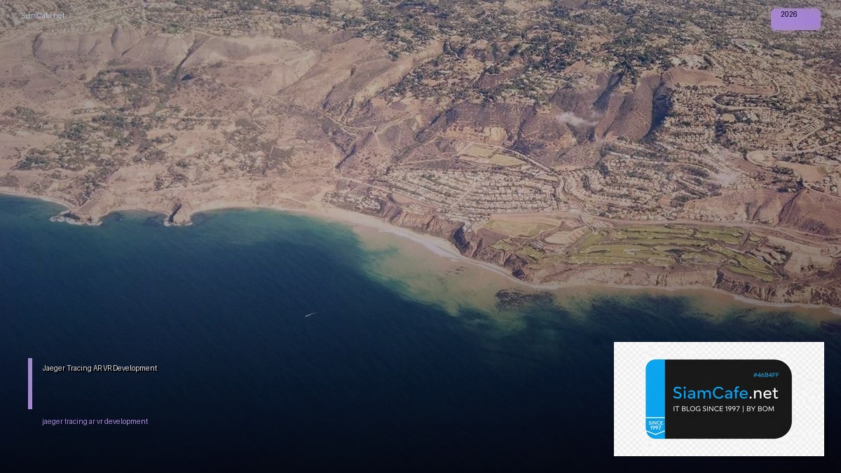 Jaeger Tracing AR VR Development — คู่มือฉบับสมบูรณ์ 2026 | SiamCafe Blog