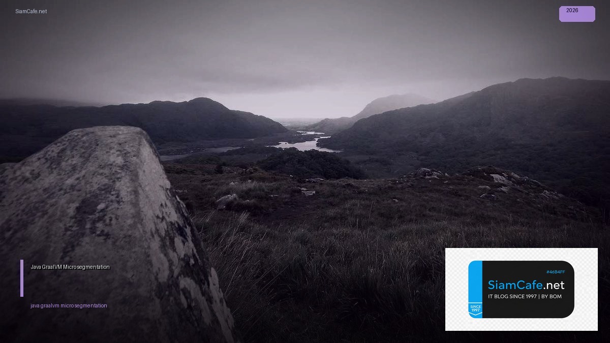 Java GraalVM Micro-segmentation — คู่มือฉบับสมบูรณ์ 2026 | SiamCafe Blog