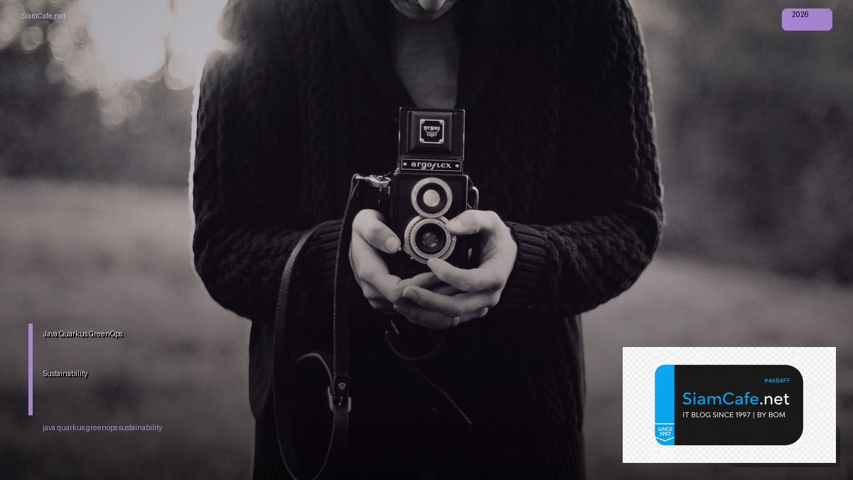 Java Quarkus GreenOps Sustainability — คู่มือฉบับสมบูรณ์ 2026 | SiamCafe Blog