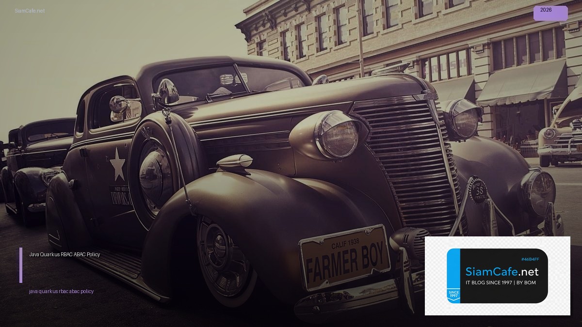 Java Quarkus RBAC ABAC Policy — คู่มือฉบับสมบูรณ์ 2026 | SiamCafe Blog