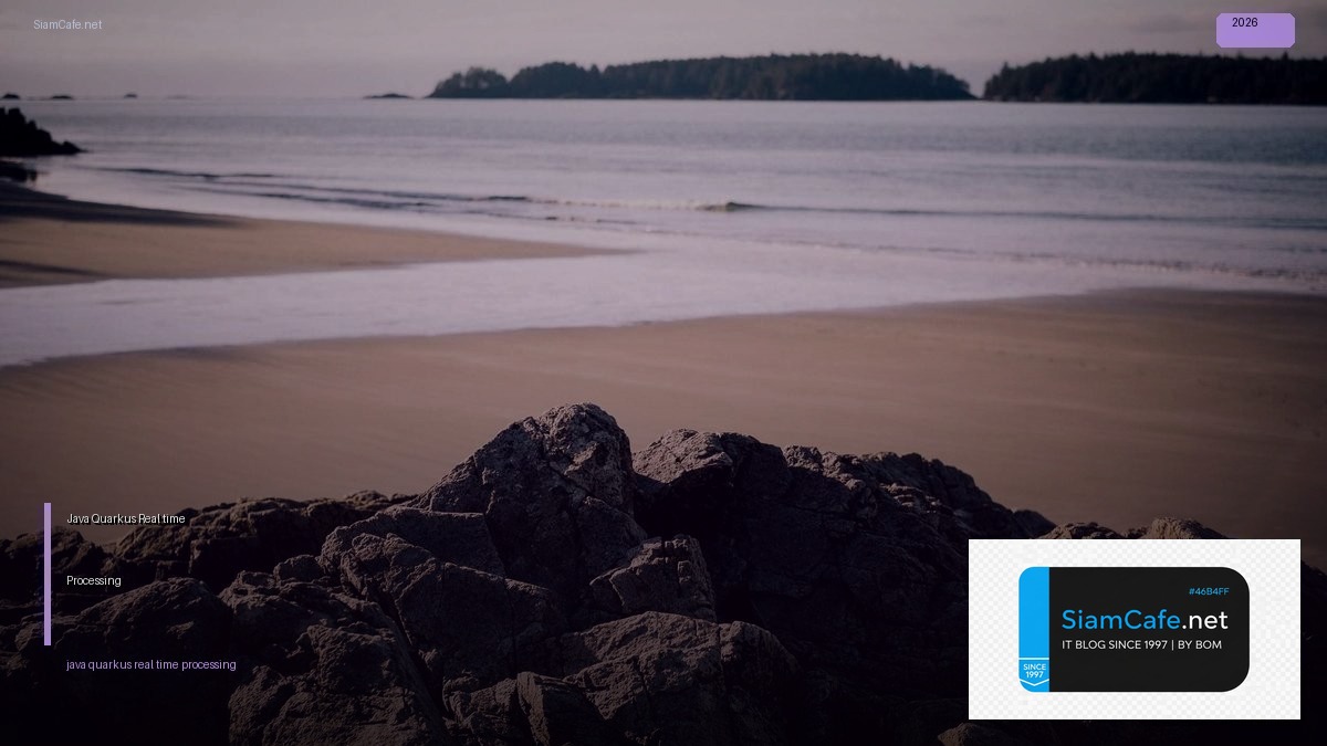 Java Quarkus Real-time Processing — คู่มือฉบับสมบูรณ์ 2026 | SiamCafe Blog