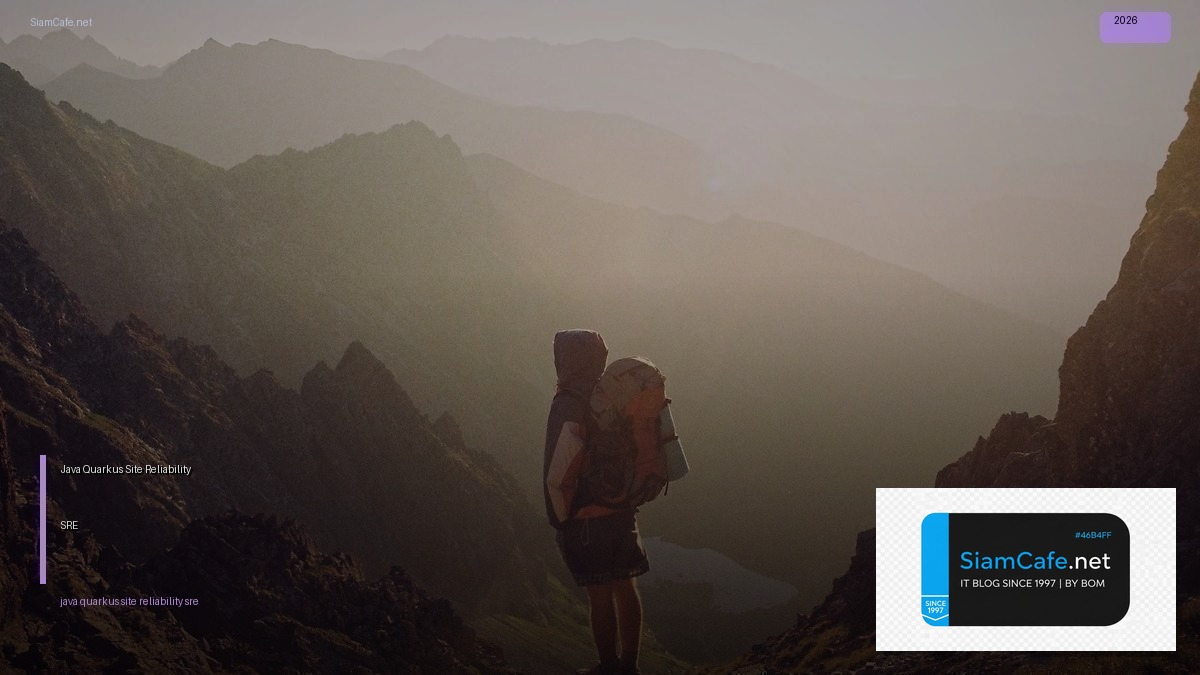 Java Quarkus Site Reliability SRE — คู่มือฉบับสมบูรณ์ 2026 | SiamCafe Blog