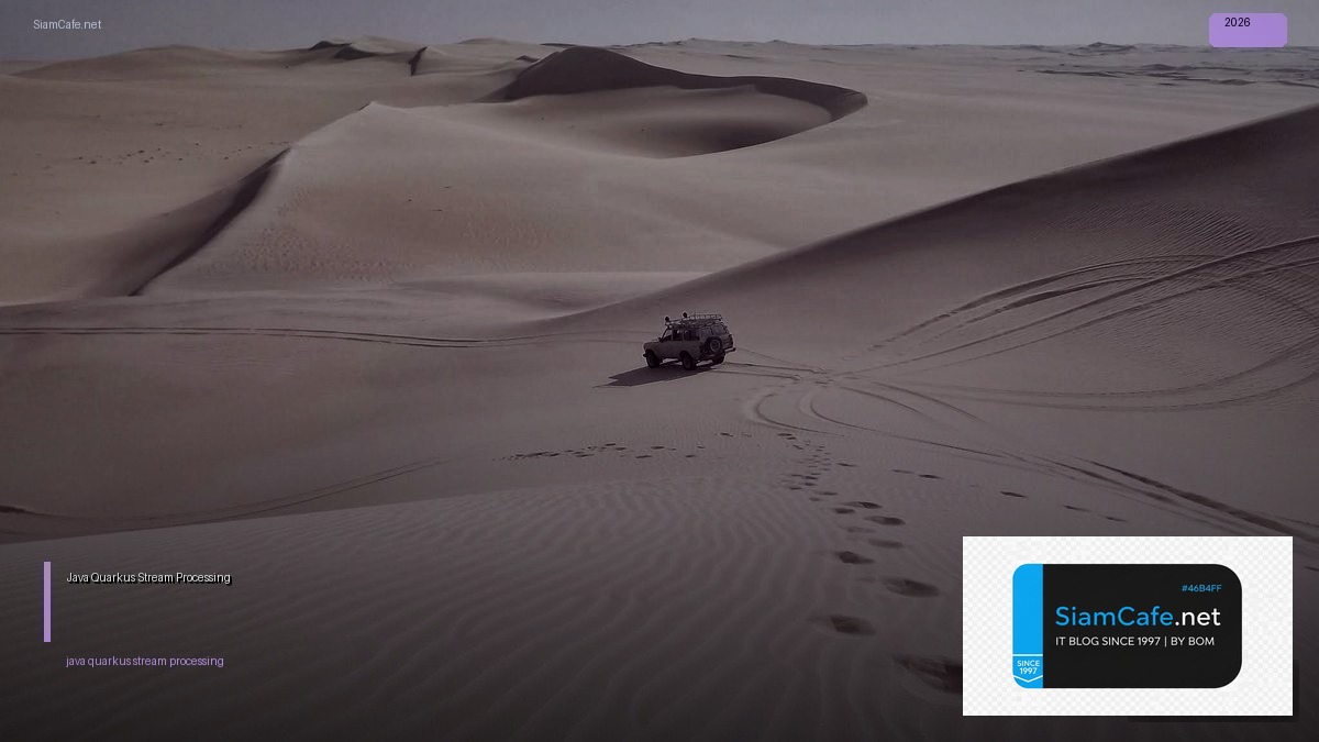 Java Quarkus Stream Processing — คู่มือฉบับสมบูรณ์ 2026 | SiamCafe Blog