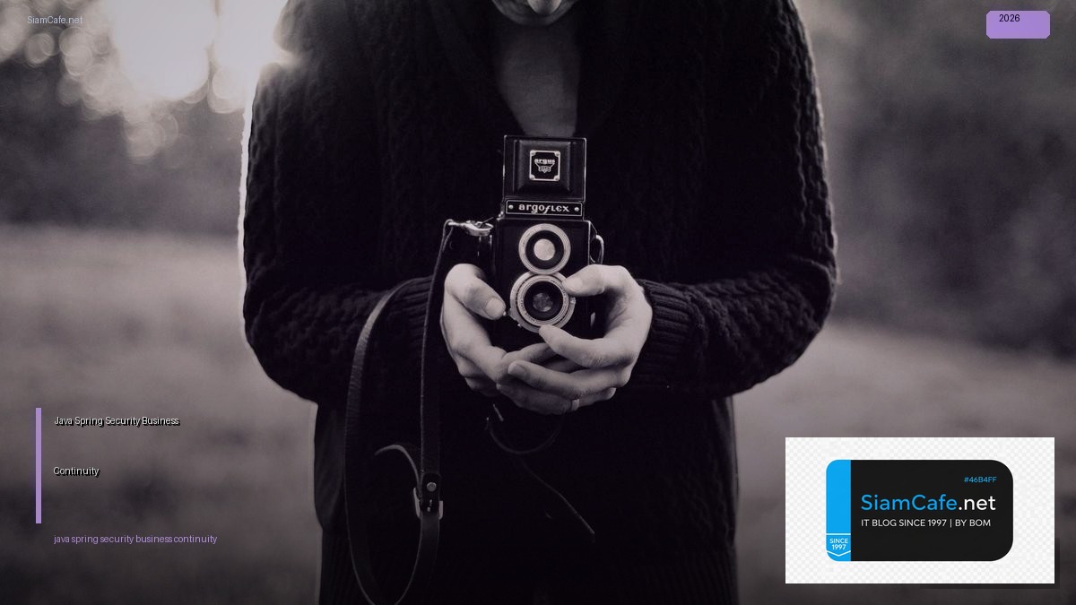 Java Spring Security Business Continuity — คู่มือฉบับสมบูรณ์ 2026 | SiamCafe Blog