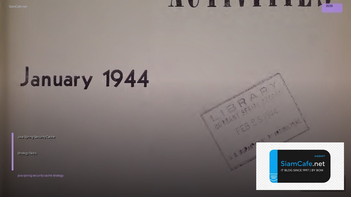 Java Spring Security Cache Strategy Redis — คู่มือฉบับสมบูรณ์ 2026 | SiamCafe Blog