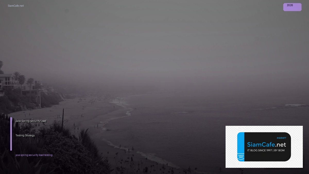 Java Spring Security Load Testing Strategy — คู่มือฉบับสมบูรณ์ 2026 | SiamCafe Blog