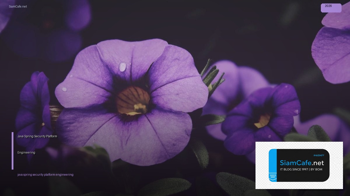 Java Spring Security Platform Engineering — คู่มือฉบับสมบูรณ์ 2026 | SiamCafe Blog