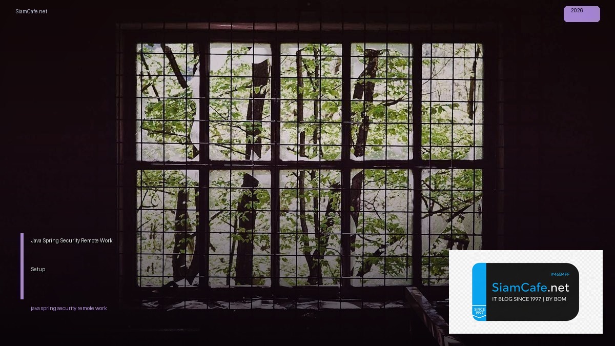 Java Spring Security Remote Work Setup — คู่มือฉบับสมบูรณ์ 2026 | SiamCafe Blog