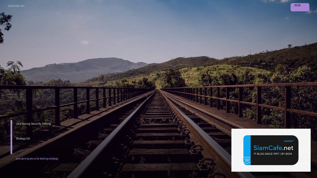 Java Spring Security Testing Strategy QA — คู่มือฉบับสมบูรณ์ 2026 | SiamCafe Blog