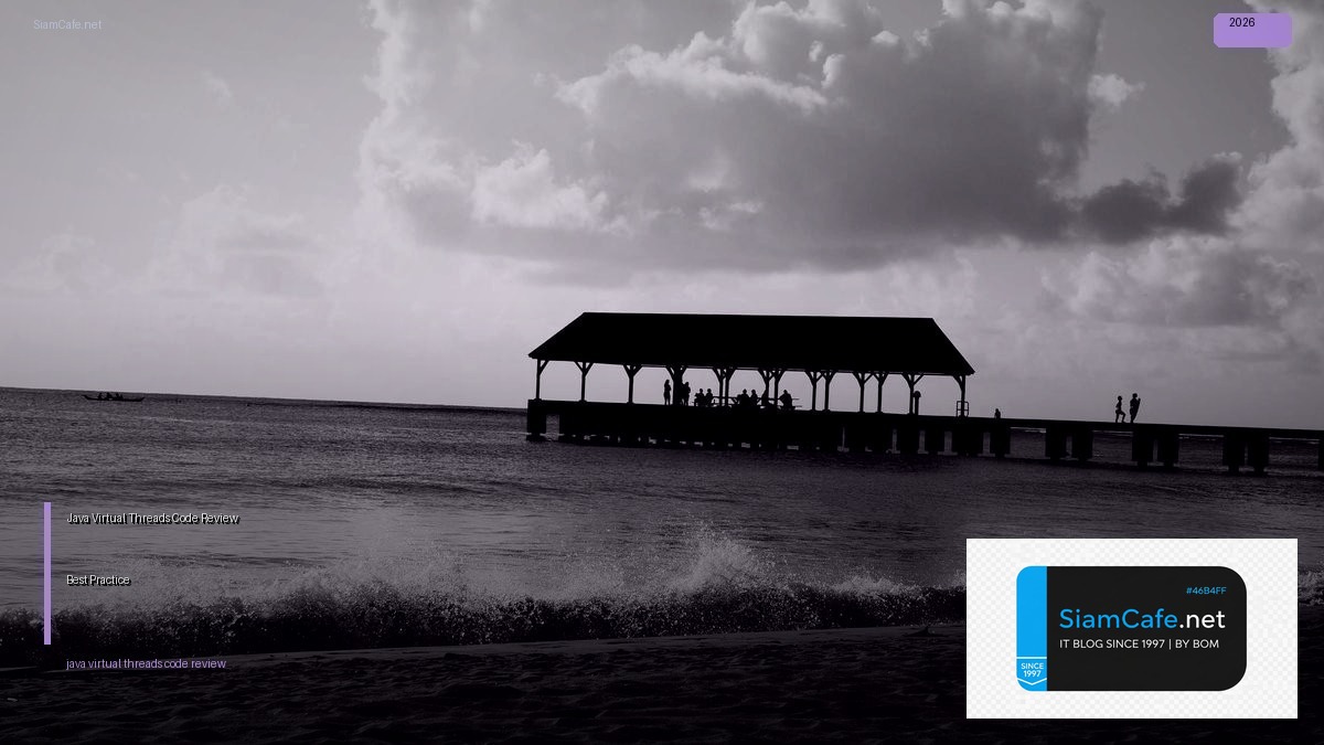 Java Virtual Threads Code Review Best Practice — คู่มือฉบับสมบูรณ์ 2026 | SiamCafe Blog