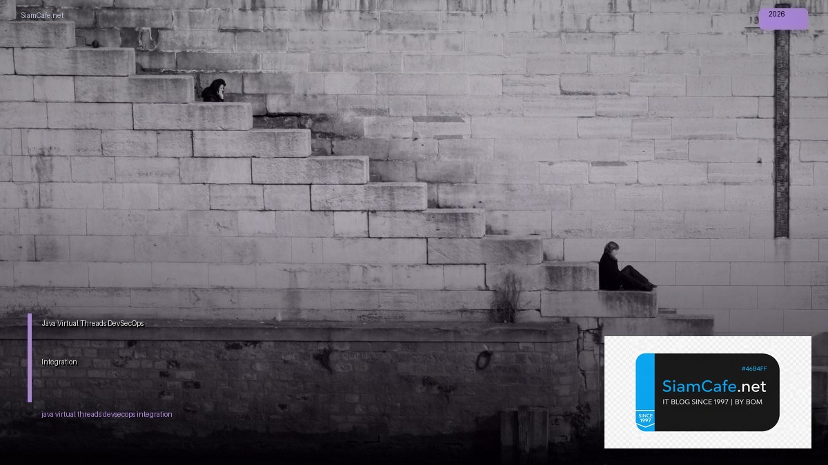 Java Virtual Threads DevSecOps Integration — คู่มือฉบับสมบูรณ์ 2026 | SiamCafe Blog