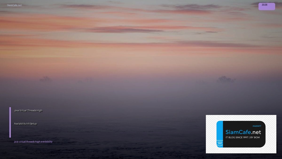 Java Virtual Threads High Availability HA Setup — คู่มือฉบับสมบูรณ์ 2026 | SiamCafe Blog
