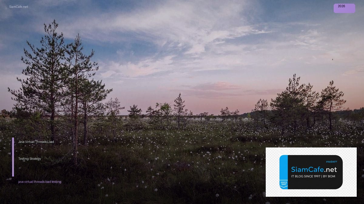 Java Virtual Threads Load Testing Strategy — คู่มือฉบับสมบูรณ์ 2026 | SiamCafe Blog