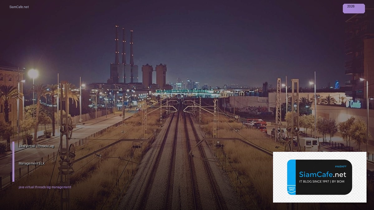 Java Virtual Threads Log Management ELK — คู่มือฉบับสมบูรณ์ 2026 | SiamCafe Blog