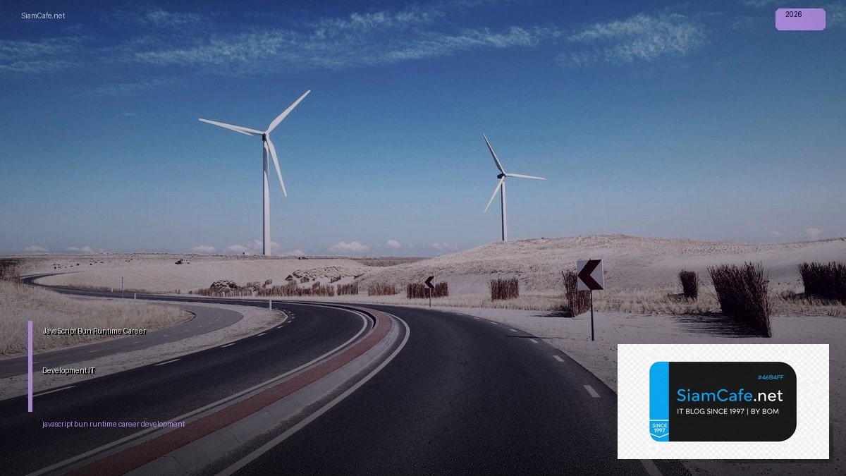 JavaScript Bun Runtime Career Development IT — คู่มือฉบับสมบูรณ์ 2026 | SiamCafe Blog