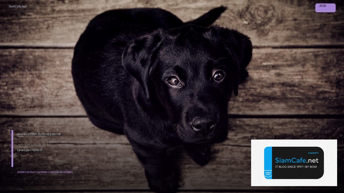 JavaScript Bun Runtime Internal Developer Platform — คู่มือฉบับสมบูรณ์ 2026 | SiamCafe Blog
