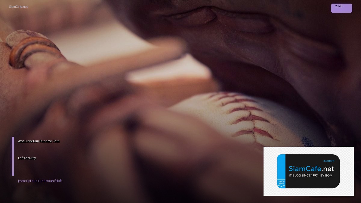 JavaScript Bun Runtime Shift Left Security — คู่มือฉบับสมบูรณ์ 2026 | SiamCafe Blog