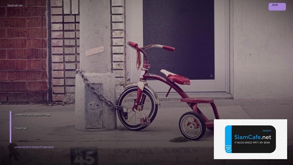 JavaScript Deno Deploy FinOps Cloud Cost — คู่มือฉบับสมบูรณ์ 2026 | SiamCafe Blog