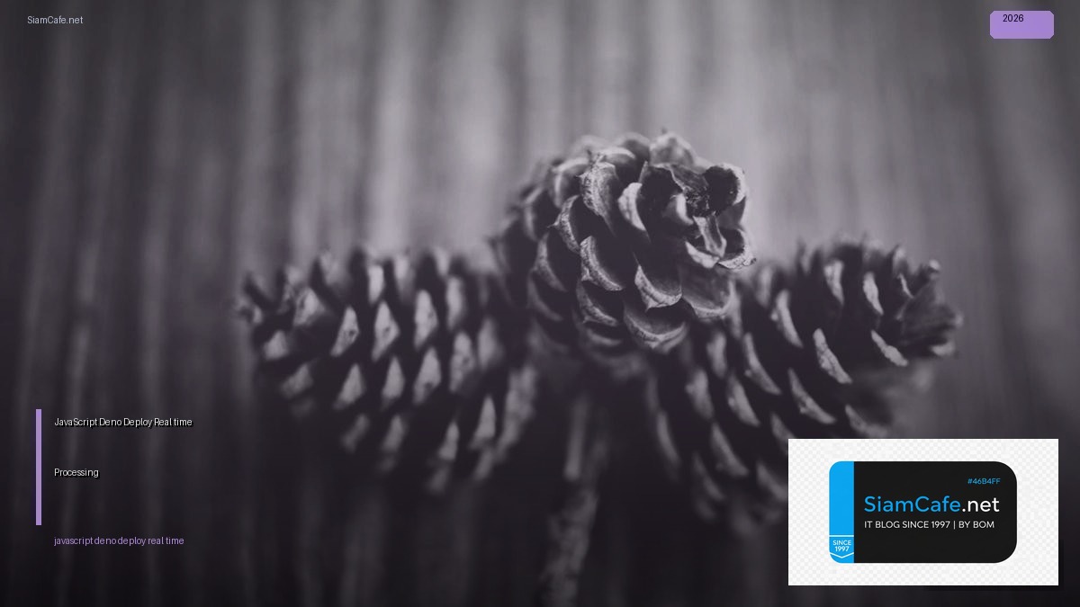 JavaScript Deno Deploy Real-time Processing — คู่มือฉบับสมบูรณ์ 2026 | SiamCafe Blog