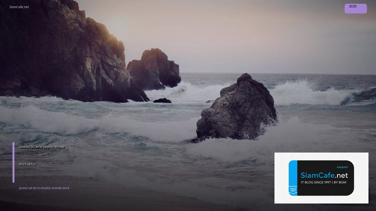 JavaScript Deno Deploy Remote Work Setup — คู่มือฉบับสมบูรณ์ 2026 | SiamCafe Blog