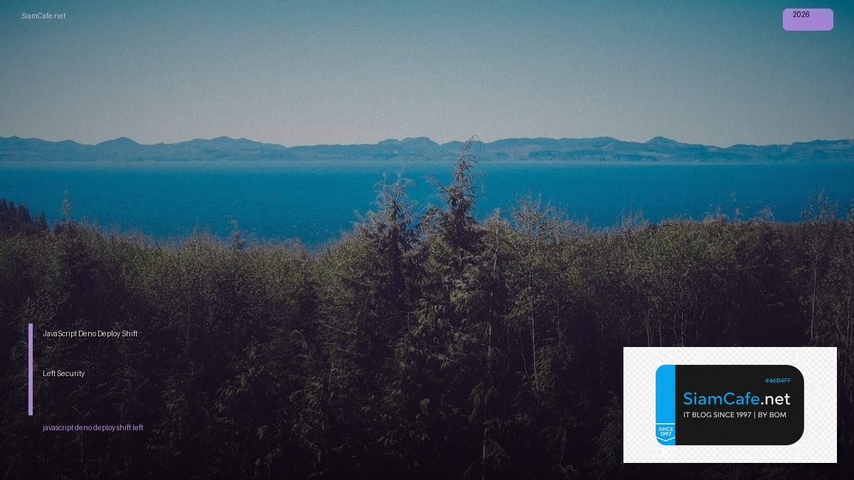 JavaScript Deno Deploy Shift Left Security — คู่มือฉบับสมบูรณ์ 2026 | SiamCafe Blog