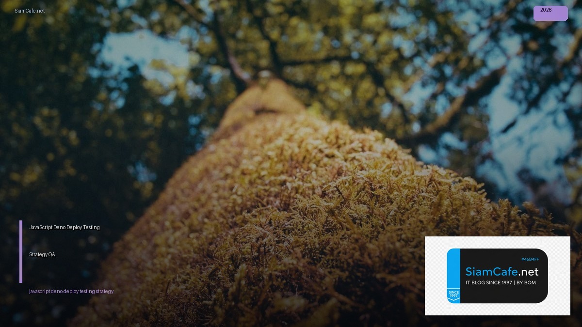 JavaScript Deno Deploy Testing Strategy QA — คู่มือฉบับสมบูรณ์ 2026 | SiamCafe Blog