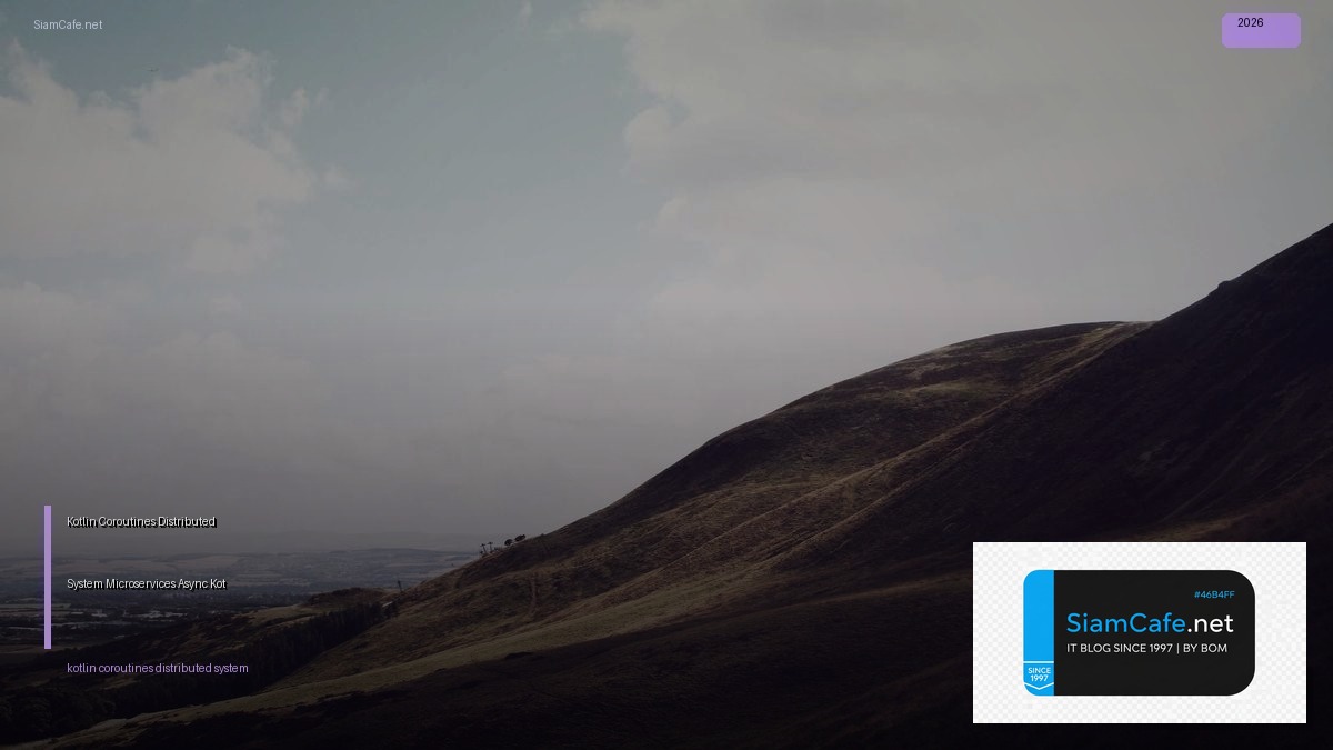 Kotlin Coroutines Distributed System  สร้าง Microservices ด้วย Async Kotlin | SiamCafe Blog