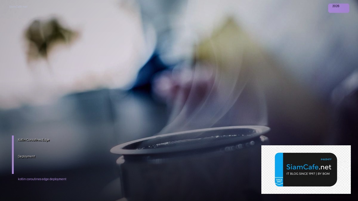 Kotlin Coroutines Edge Deployment | SiamCafe Blog