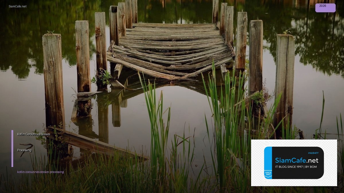 Kotlin Coroutines Stream Processing — คู่มือฉบับสมบูรณ์ 2026 | SiamCafe Blog