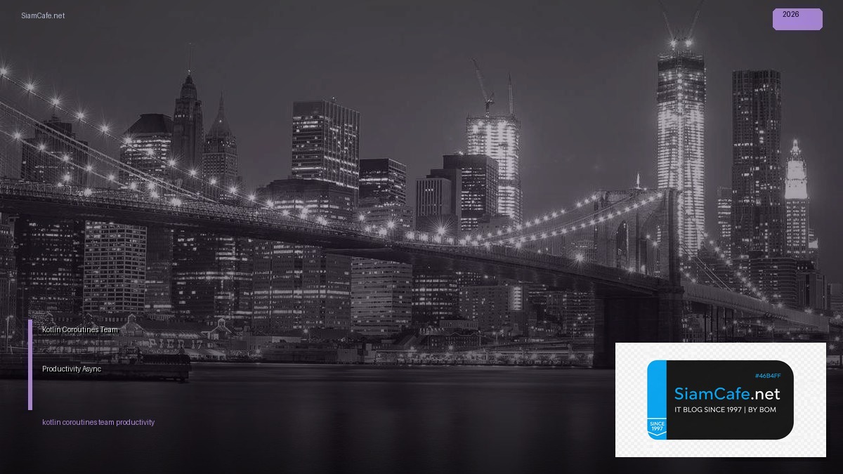 Kotlin Coroutines Team Productivity — เพิ่มประสิทธิภาพทีมด้วย Async | SiamCafe Blog