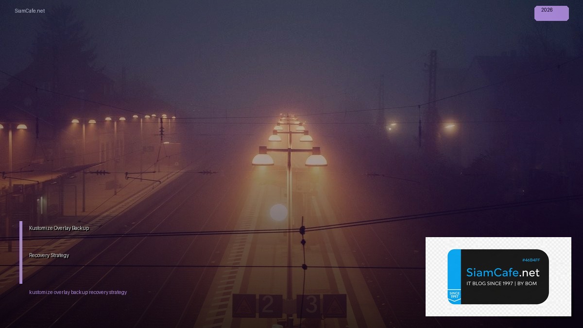 Kustomize Overlay Backup Recovery Strategy | SiamCafe Blog