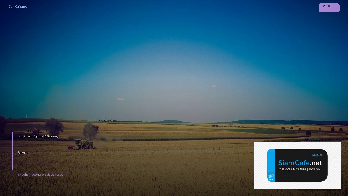LangChain Agent API Gateway Pattern — คู่มือฉบับสมบูรณ์ 2026 | SiamCafe Blog
