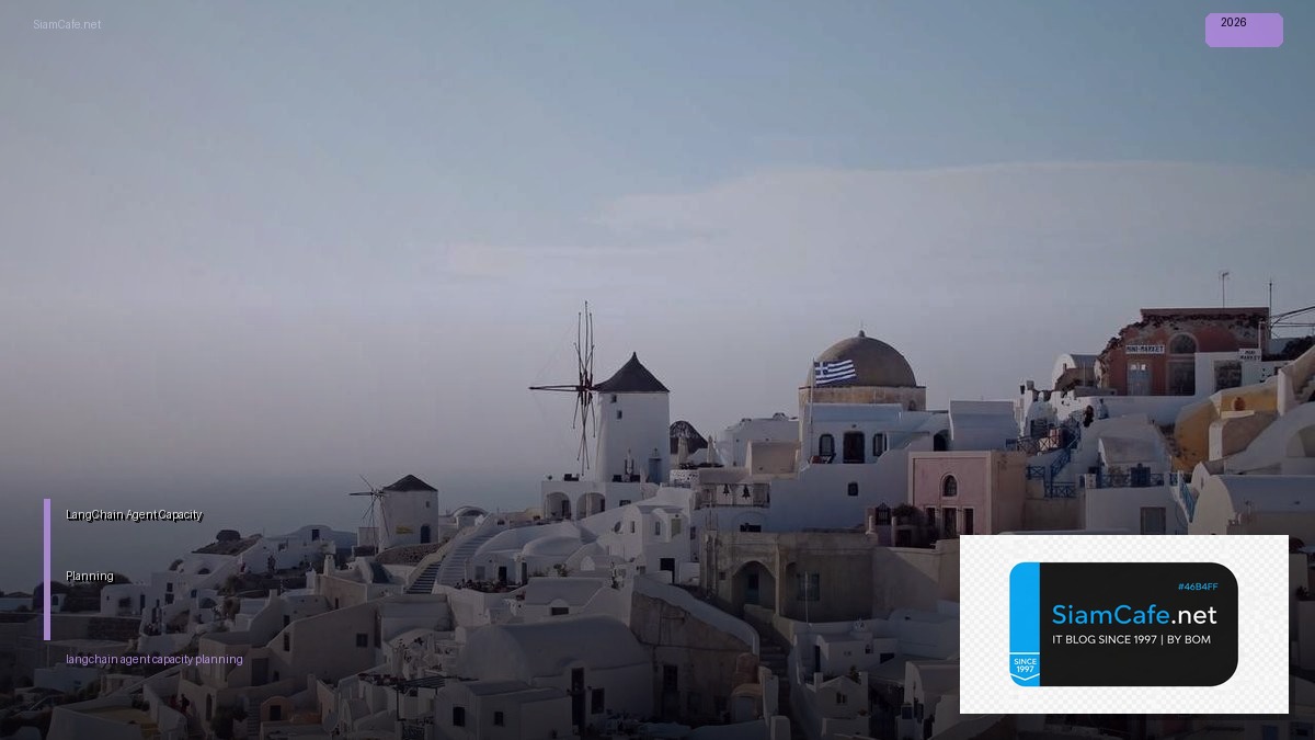 LangChain Agent Capacity Planning | SiamCafe Blog