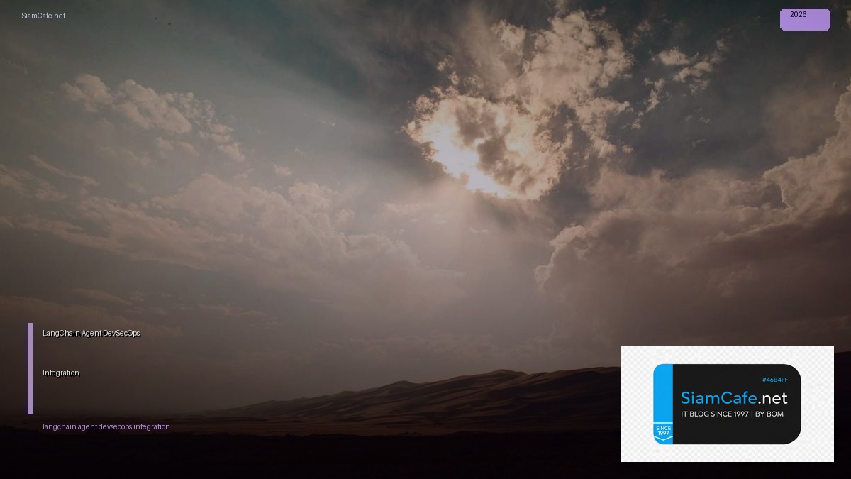 LangChain Agent DevSecOps Integration — ทุกสิ่งที่ต้องรู้ในปี 2026 | SiamCafe Blog