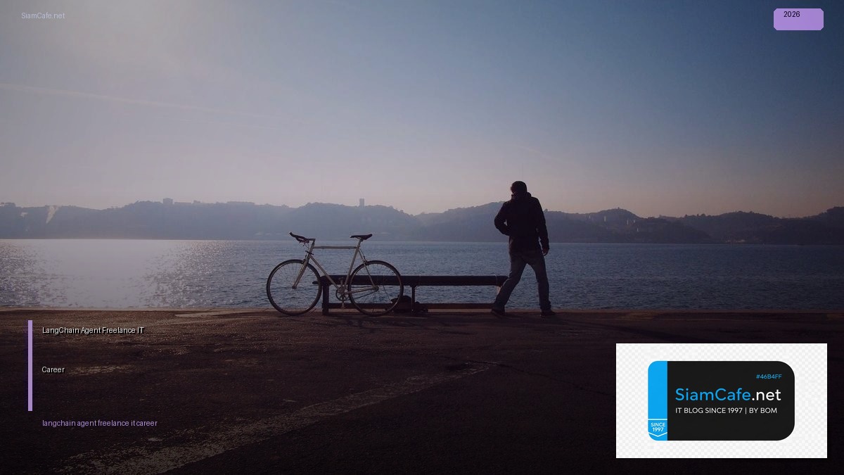LangChain Agent Freelance IT Career | SiamCafe Blog