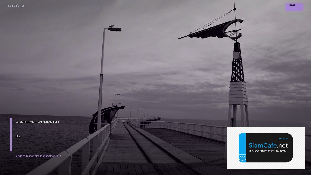 LangChain Agent Log Management ELK | SiamCafe Blog