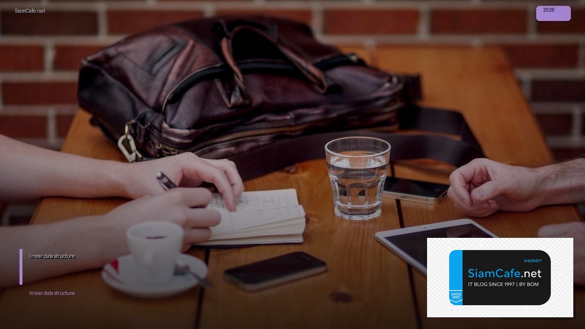 linear data structure — คู่มือฉบับสมบูรณ์ 2026 | SiamCafe Blog