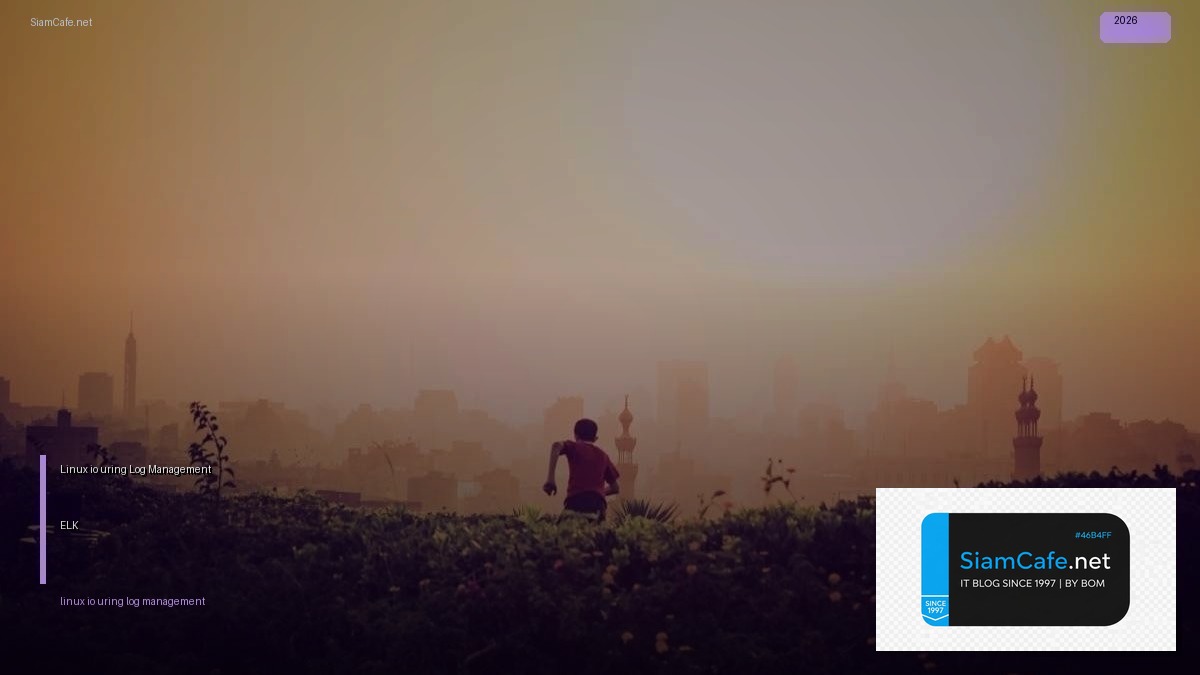 Linux io_uring Log Management ELK — คู่มือฉบับสมบูรณ์ 2026 | SiamCafe Blog