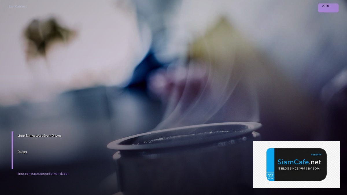 Linux Namespaces Event Driven Design — คู่มือฉบับสมบูรณ์ 2026 | SiamCafe Blog
