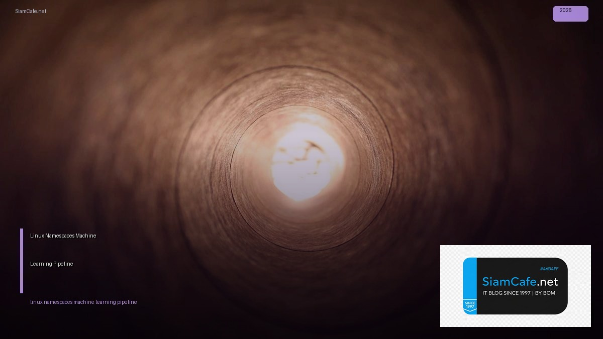 Linux Namespaces Machine Learning Pipeline — คู่มือฉบับสมบูรณ์ 2026 | SiamCafe Blog