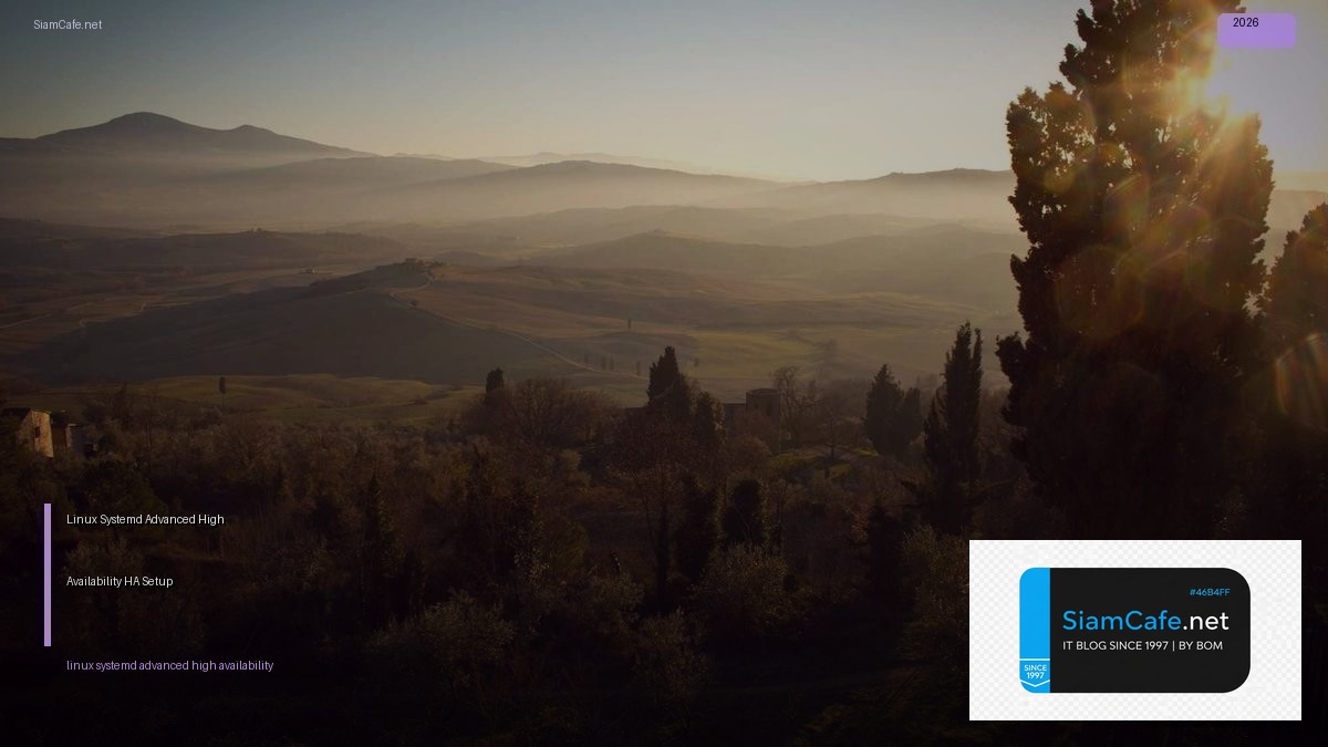 Linux Systemd Advanced High Availability HA Setup — คู่มือฉบับสมบูรณ์ 2026 | SiamCafe Blog